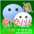 艺品微创业