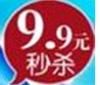 9.9元十大