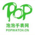 pop手表网