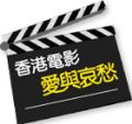 香港电影微信号