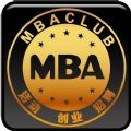 MBA俱乐部微信号
