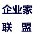 企业家联盟微信号