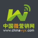 中国微营销网微信号