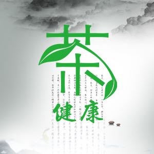 茶说健康微信号