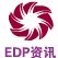 EDP资讯微信号